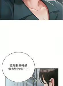 Page 1022 of 私宅女主人／Hyeonjung's Residence - preview thumbnail