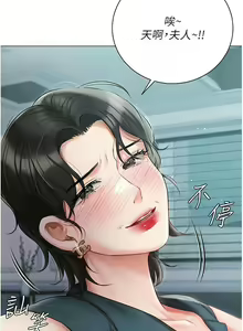 Page 1024 of 私宅女主人／Hyeonjung's Residence - preview thumbnail