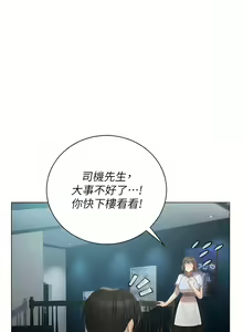Page 1034 of 私宅女主人／Hyeonjung's Residence - preview thumbnail