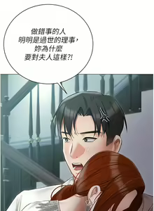 Page 1038 of 私宅女主人／Hyeonjung's Residence - preview thumbnail