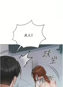 Page 1043 of 私宅女主人／Hyeonjung's Residence - preview thumbnail