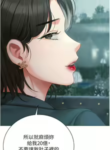 Page 1044 of 私宅女主人／Hyeonjung's Residence - preview thumbnail