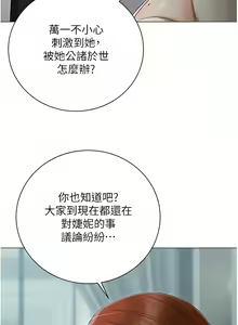 Page 1050 of 私宅女主人／Hyeonjung's Residence - preview thumbnail