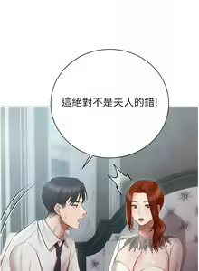 Page 1051 of 私宅女主人／Hyeonjung's Residence - preview thumbnail