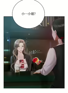 Page 1059 of 私宅女主人／Hyeonjung's Residence - preview thumbnail