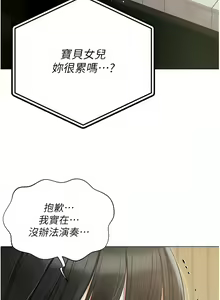 Page 1062 of 私宅女主人／Hyeonjung's Residence - preview thumbnail