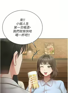 Page 1079 of 私宅女主人／Hyeonjung's Residence - preview thumbnail