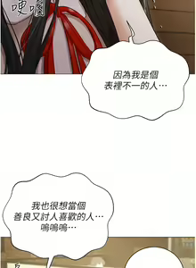 Page 1082 of 私宅女主人／Hyeonjung's Residence - preview thumbnail