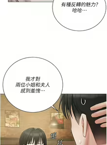 Page 1083 of 私宅女主人／Hyeonjung's Residence - preview thumbnail