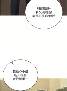 Page 1091 of 私宅女主人／Hyeonjung's Residence - preview thumbnail