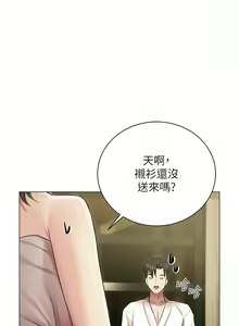 Page 1096 of 私宅女主人／Hyeonjung's Residence - preview thumbnail
