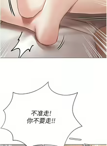 Page 1101 of 私宅女主人／Hyeonjung's Residence - preview thumbnail