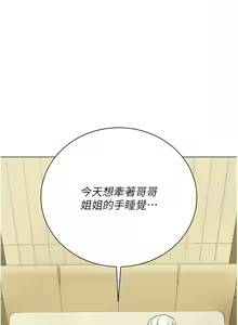 Page 1104 of 私宅女主人／Hyeonjung's Residence - preview thumbnail