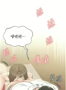Page 1119 of 私宅女主人／Hyeonjung's Residence - preview thumbnail