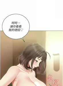 Page 1124 of 私宅女主人／Hyeonjung's Residence - preview thumbnail