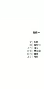 Page 1131 of 私宅女主人／Hyeonjung's Residence - preview thumbnail