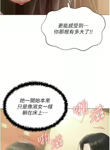 Page 1141 of 私宅女主人／Hyeonjung's Residence - preview thumbnail