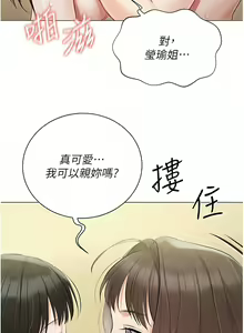 Page 1145 of 私宅女主人／Hyeonjung's Residence - preview thumbnail