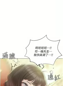 Page 1150 of 私宅女主人／Hyeonjung's Residence - preview thumbnail