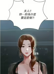 Page 1158 of 私宅女主人／Hyeonjung's Residence - preview thumbnail