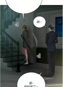 Page 1159 of 私宅女主人／Hyeonjung's Residence - preview thumbnail