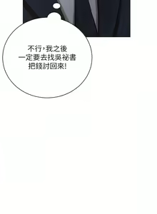 Page 1160 of 私宅女主人／Hyeonjung's Residence - preview thumbnail