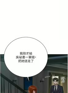 Page 1162 of 私宅女主人／Hyeonjung's Residence - preview thumbnail