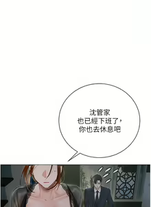 Page 1164 of 私宅女主人／Hyeonjung's Residence - preview thumbnail