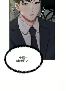 Page 1165 of 私宅女主人／Hyeonjung's Residence - preview thumbnail