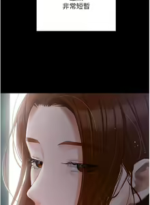 Page 1169 of 私宅女主人／Hyeonjung's Residence - preview thumbnail