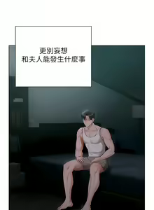 Page 1175 of 私宅女主人／Hyeonjung's Residence - preview thumbnail