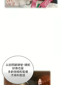 Page 1176 of 私宅女主人／Hyeonjung's Residence - preview thumbnail