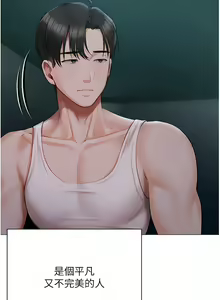 Page 1179 of 私宅女主人／Hyeonjung's Residence - preview thumbnail