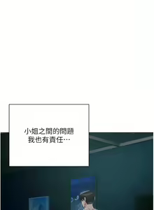 Page 1181 of 私宅女主人／Hyeonjung's Residence - preview thumbnail