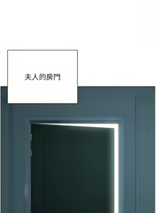Page 1183 of 私宅女主人／Hyeonjung's Residence - preview thumbnail