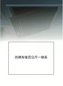Page 1185 of 私宅女主人／Hyeonjung's Residence - preview thumbnail