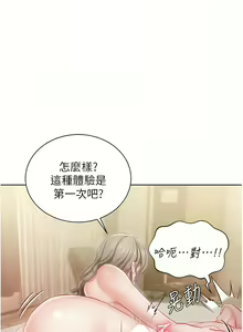 Page 119 of 私宅女主人／Hyeonjung's Residence - preview thumbnail