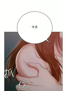 Page 1193 of 私宅女主人／Hyeonjung's Residence - preview thumbnail