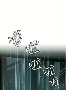 Page 1195 of 私宅女主人／Hyeonjung's Residence - preview thumbnail