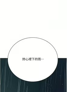 Page 1196 of 私宅女主人／Hyeonjung's Residence - preview thumbnail