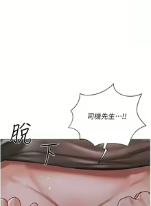 Page 1208 of 私宅女主人／Hyeonjung's Residence - preview thumbnail