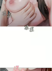 Page 1215 of 私宅女主人／Hyeonjung's Residence - preview thumbnail