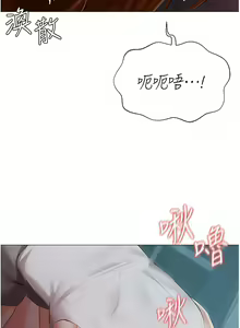 Page 1216 of 私宅女主人／Hyeonjung's Residence - preview thumbnail