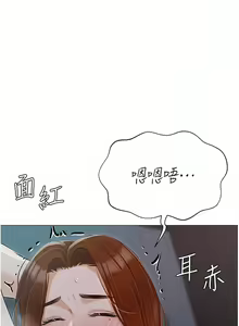 Page 1218 of 私宅女主人／Hyeonjung's Residence - preview thumbnail