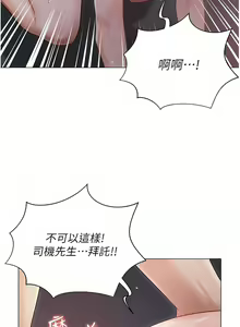 Page 1223 of 私宅女主人／Hyeonjung's Residence - preview thumbnail