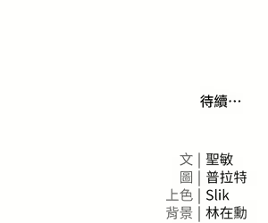 Page 1224 of 私宅女主人／Hyeonjung's Residence - preview thumbnail