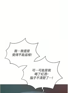 Page 1226 of 私宅女主人／Hyeonjung's Residence - preview thumbnail