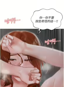 Page 1241 of 私宅女主人／Hyeonjung's Residence - preview thumbnail
