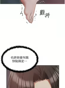 Page 1261 of 私宅女主人／Hyeonjung's Residence - preview thumbnail