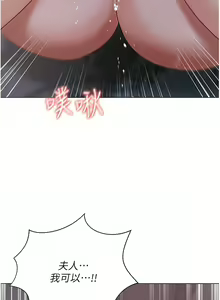 Page 1275 of 私宅女主人／Hyeonjung's Residence - preview thumbnail